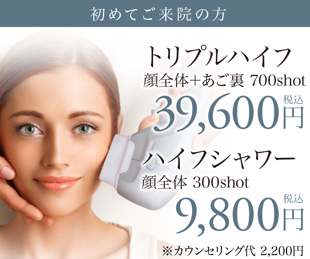 恵比寿の定額会員制 美容皮膚科 | de IMAGEクリニック恵比寿 バナー