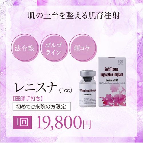 恵比寿の美容皮膚科クリニック | DEIMAGEクリニック恵比寿 | 肌管理 バナー