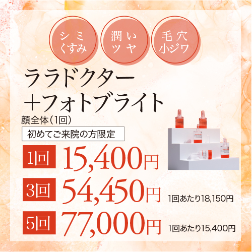 恵比寿の美容皮膚科クリニック | DEIMAGEクリニック恵比寿 | 肌管理 バナー