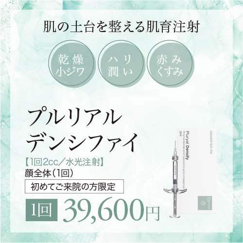 恵比寿の美容皮膚科クリニック | DEIMAGEクリニック恵比寿 | 肌管理 バナー