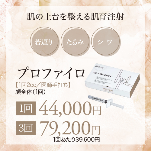 恵比寿の美容皮膚科クリニック | DEIMAGEクリニック恵比寿 | 肌管理 バナー