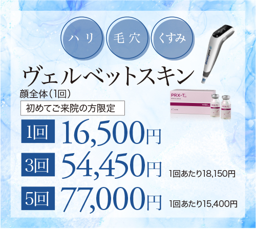恵比寿の美容皮膚科クリニック | DEIMAGEクリニック恵比寿 | 肌管理 バナー